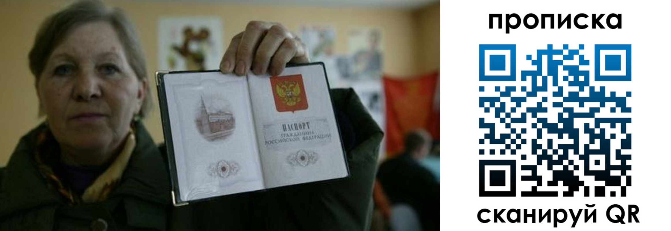 прописка от собственника в Камышине