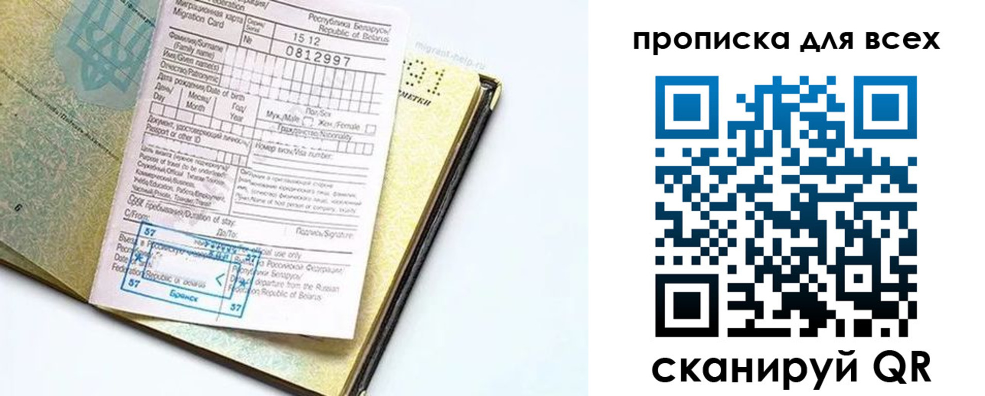 миграционный учет в Камышине